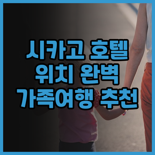 다운타운 완벽 위치 시카고 메리어트 ..