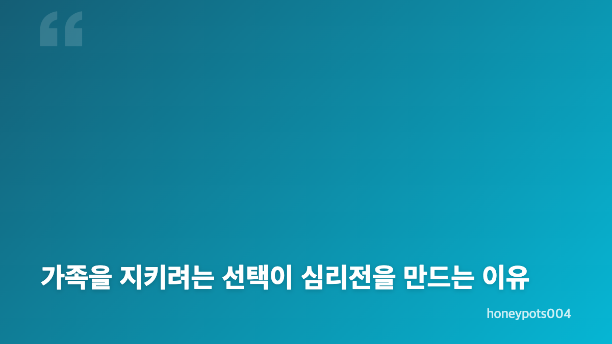 키드냅 게임 인물과 가족을 둘러싼 생존 심리전