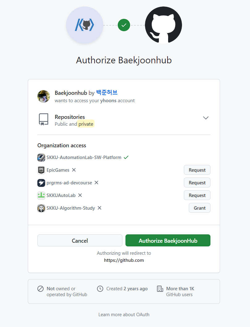 백준-Github 연동 후 자동 커밋 방법