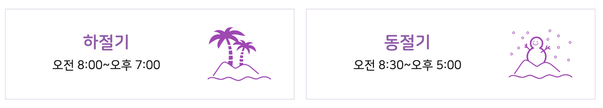 외도-보타니아-운영시간