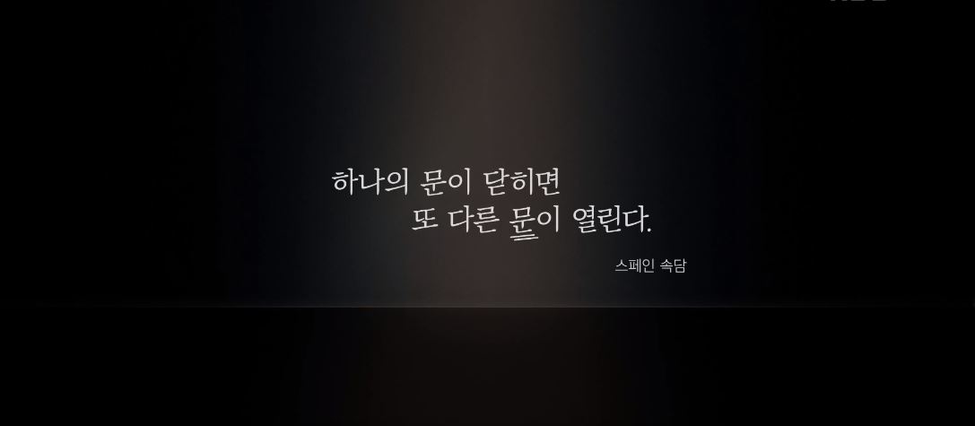 순정복서_8회