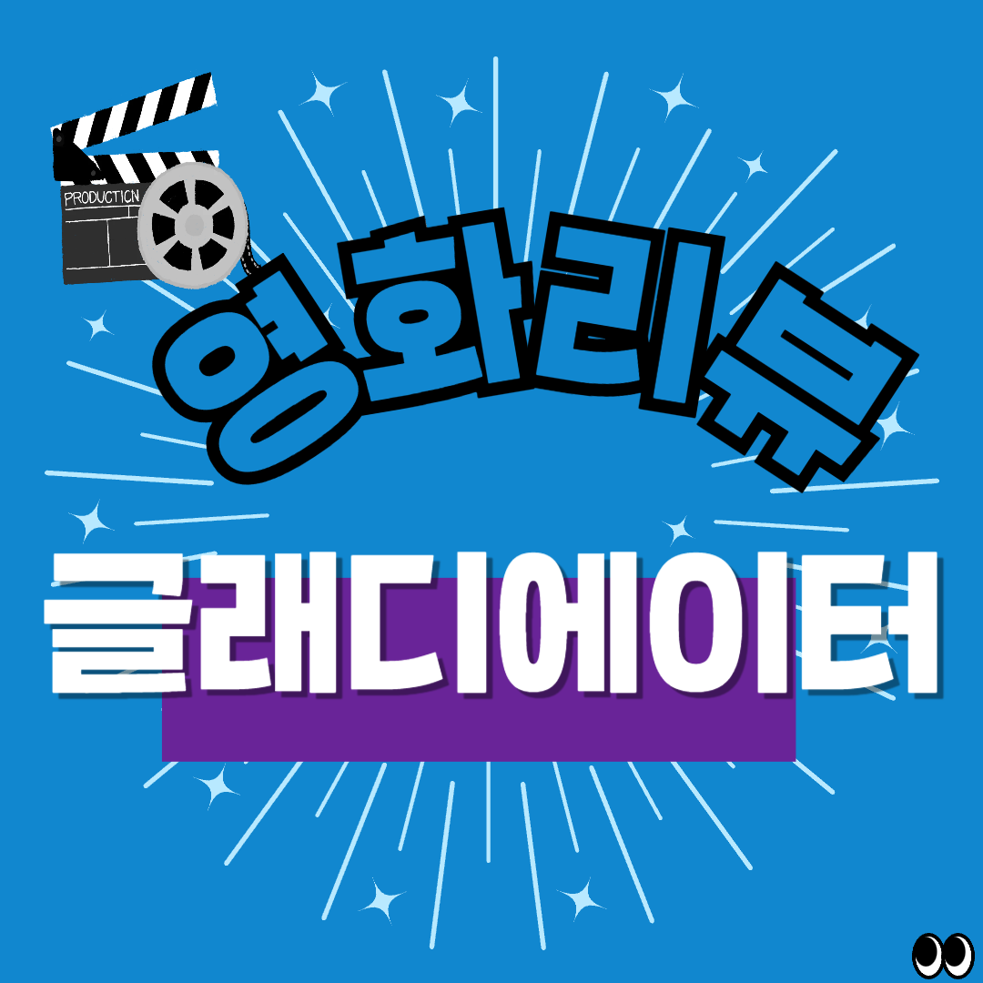 글래디에이터 리뷰