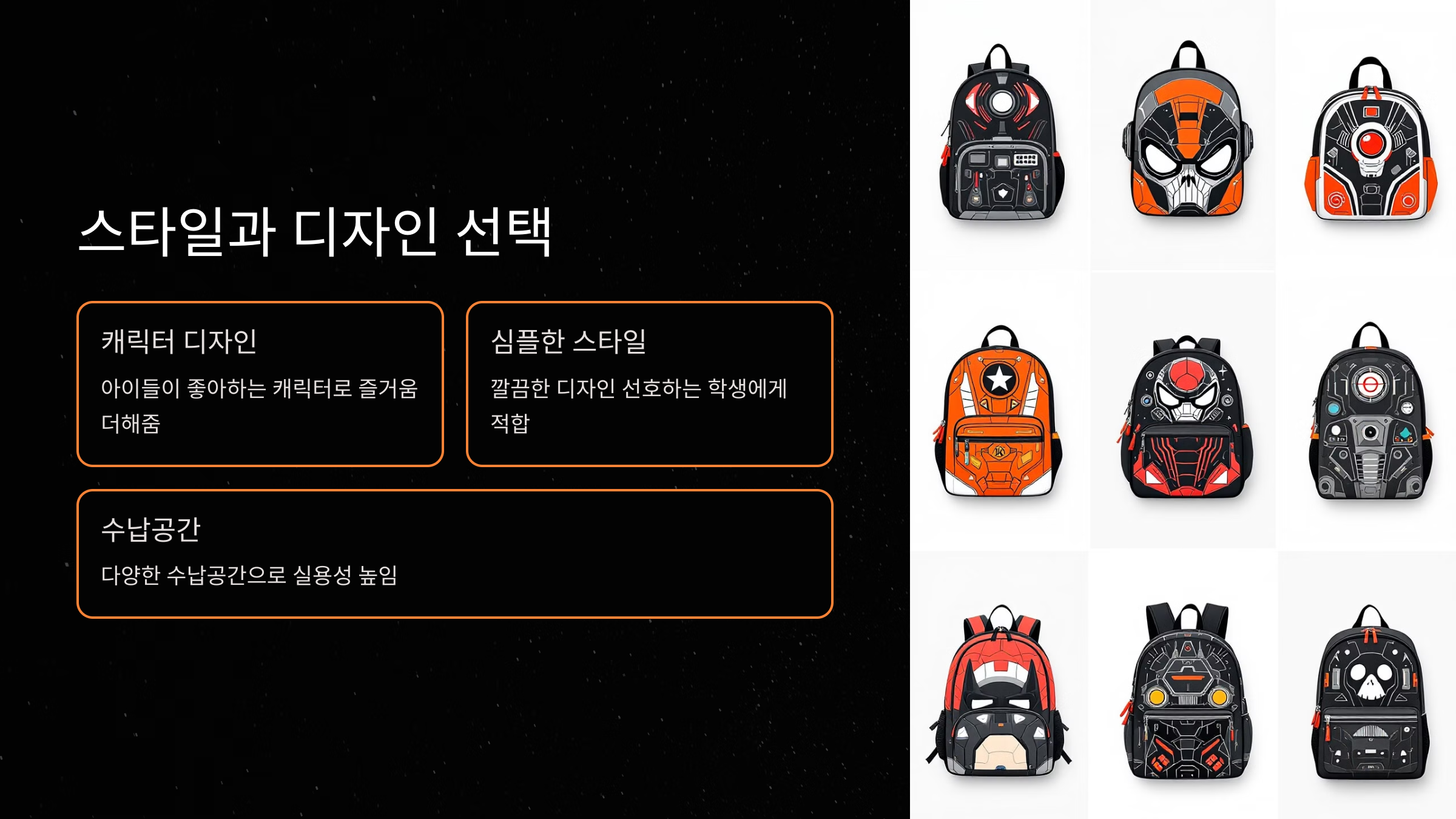 스타일과 디자인 선택