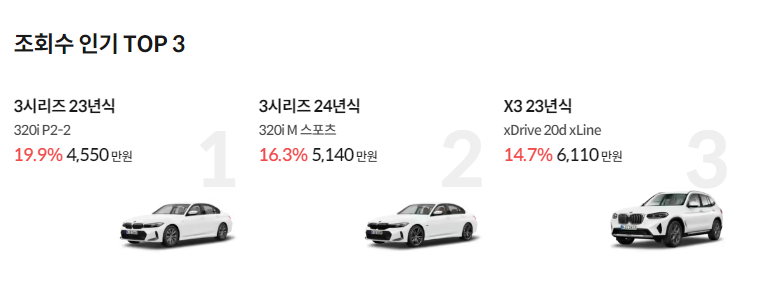 자동차 견적사이트