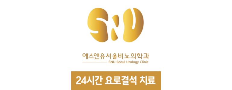 대구 동구 요로결석 병원