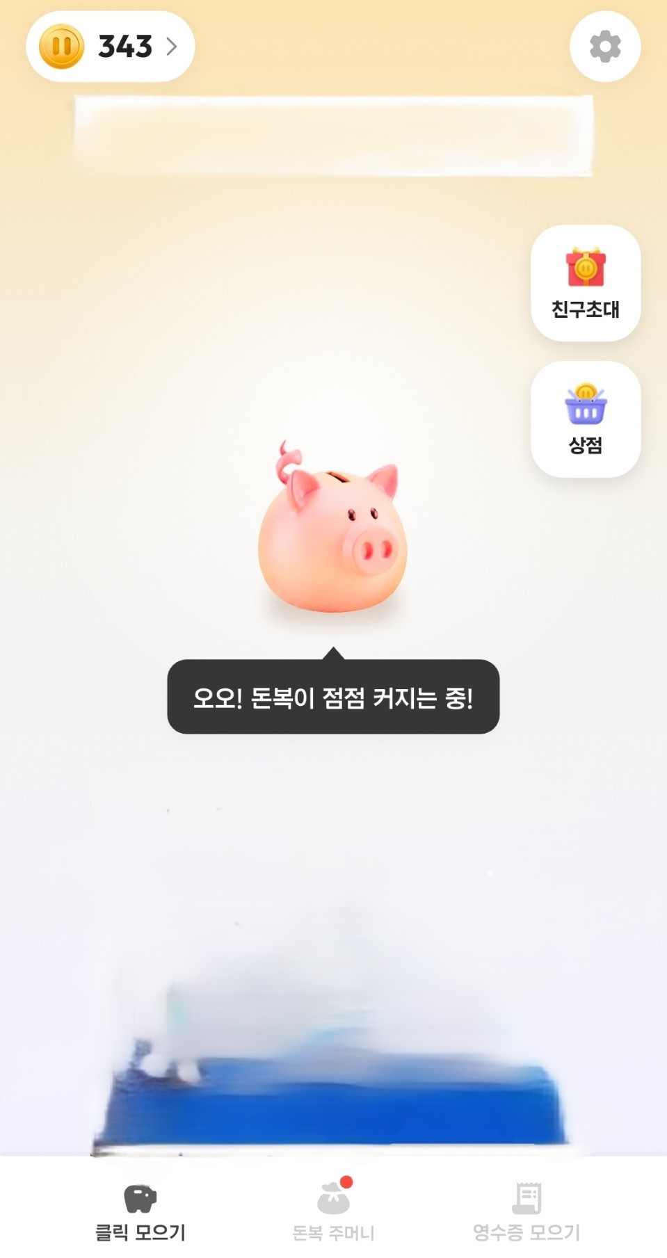 홈 화면 이미지
