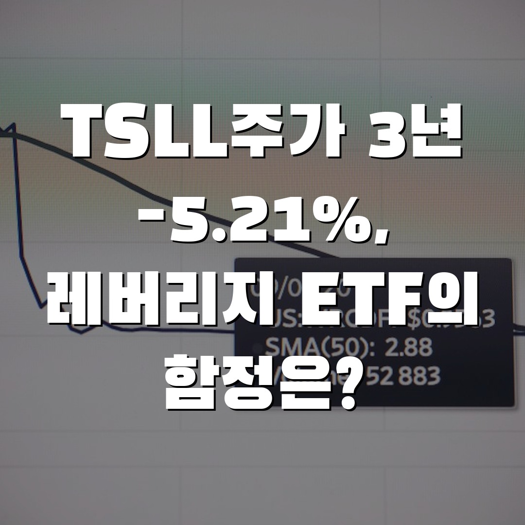 tsll