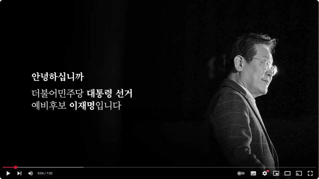 이재명 후원금 모금 후원계좌 홈페이지