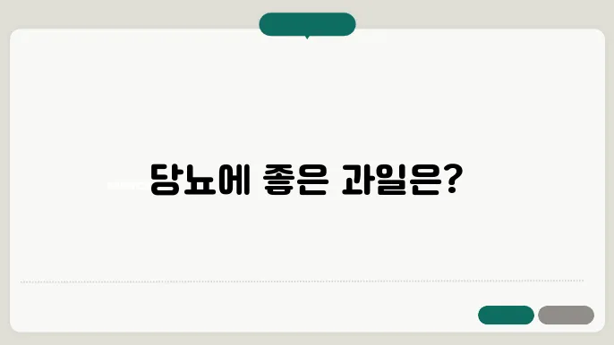 체리의 항산화 효과