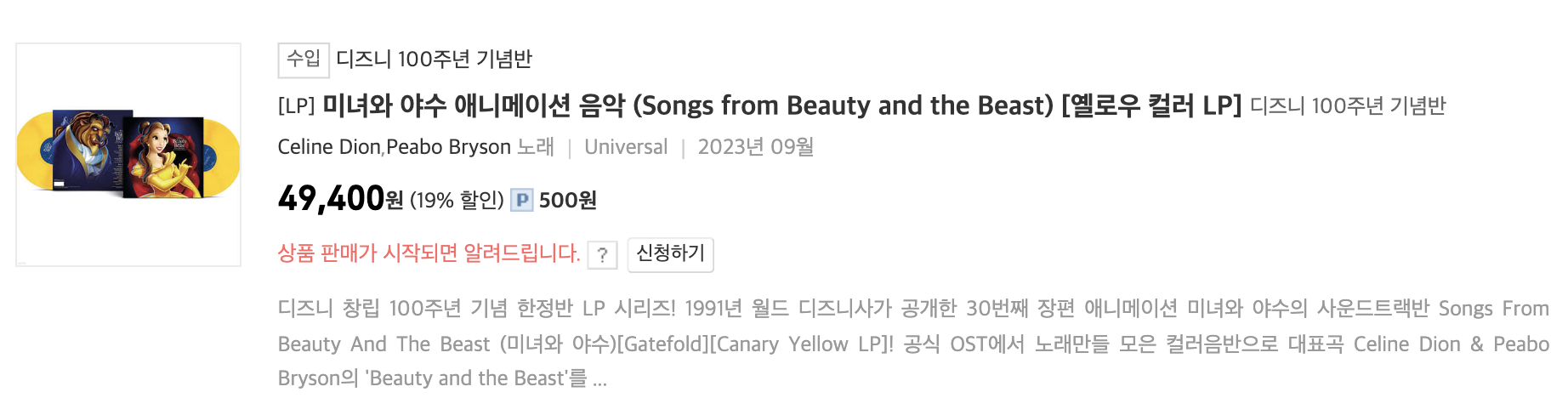 디즈니 100주년 특별전 레고 피규어 영화위시 얼리버드 서울팝업 lp 퍼즐