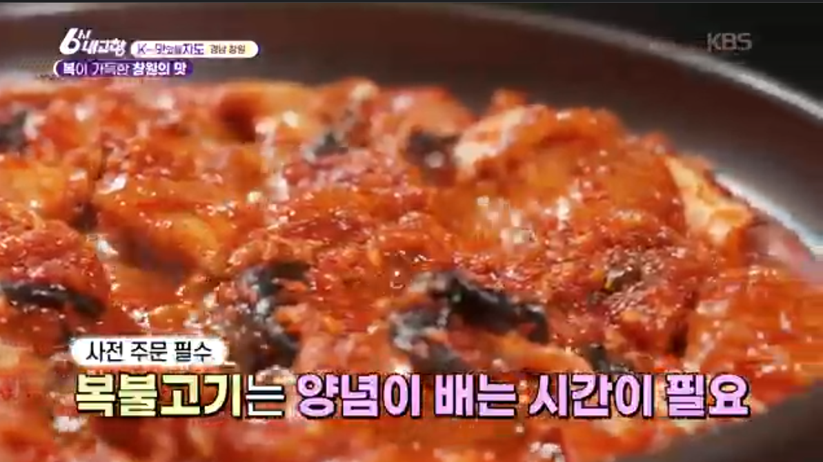 K맛있을지도(6시내고향)