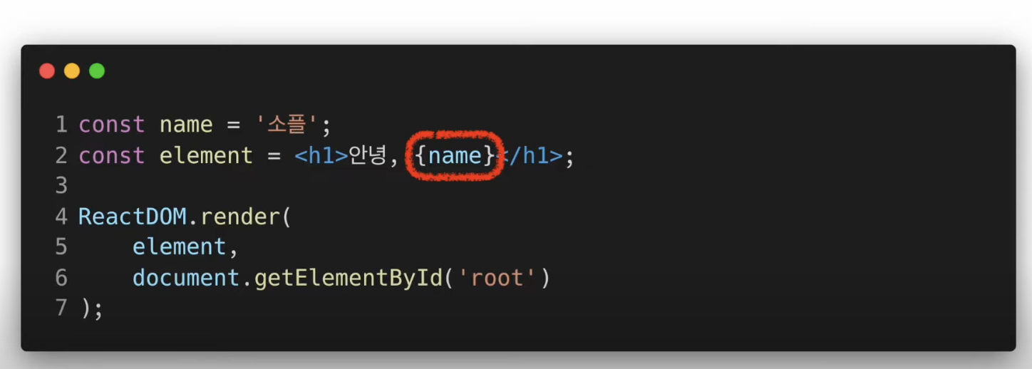 JSX 코드에서 중괄호 {}로 자바스크립트 함수를 호출하는 예시 화면