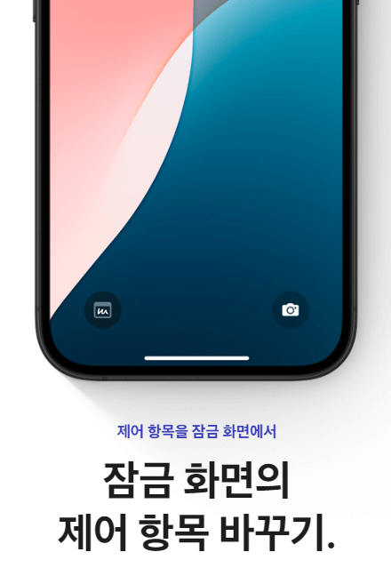 IOS18 업데이트 장단점&amp;#44; 지원기기 [통화녹음]