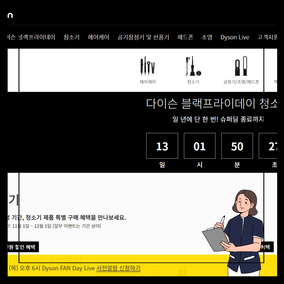 블랙프라이데이 브랜드 할인 체크