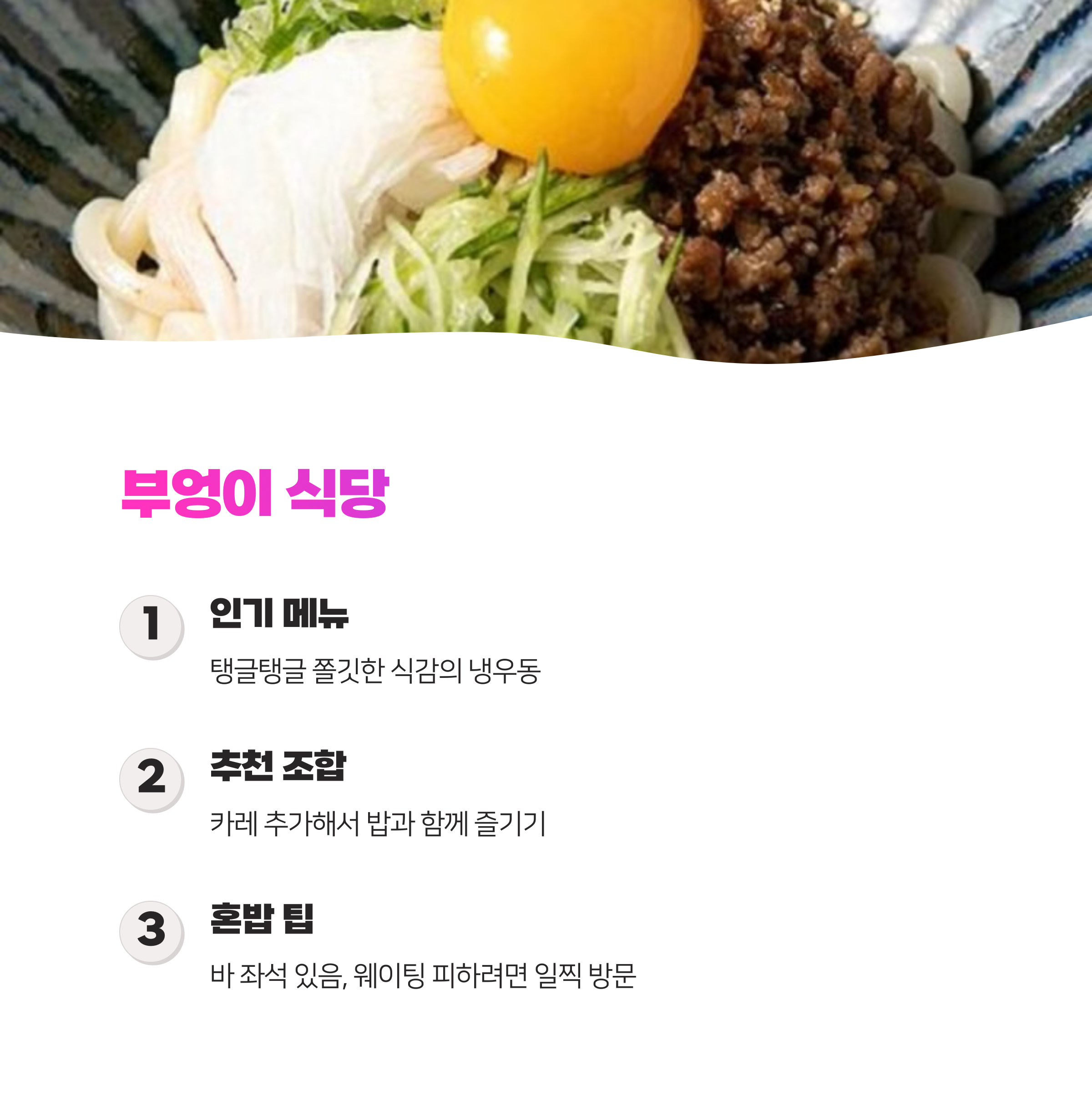 삼성역 혼밥 찐맛집 5곳 소개해드릴게요 (최신)