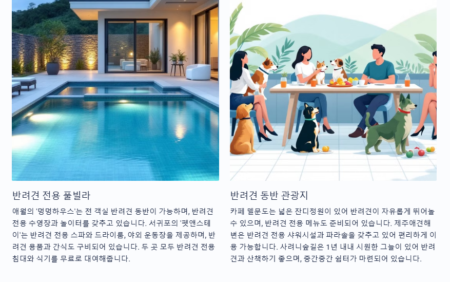 반려견 동반 관광지