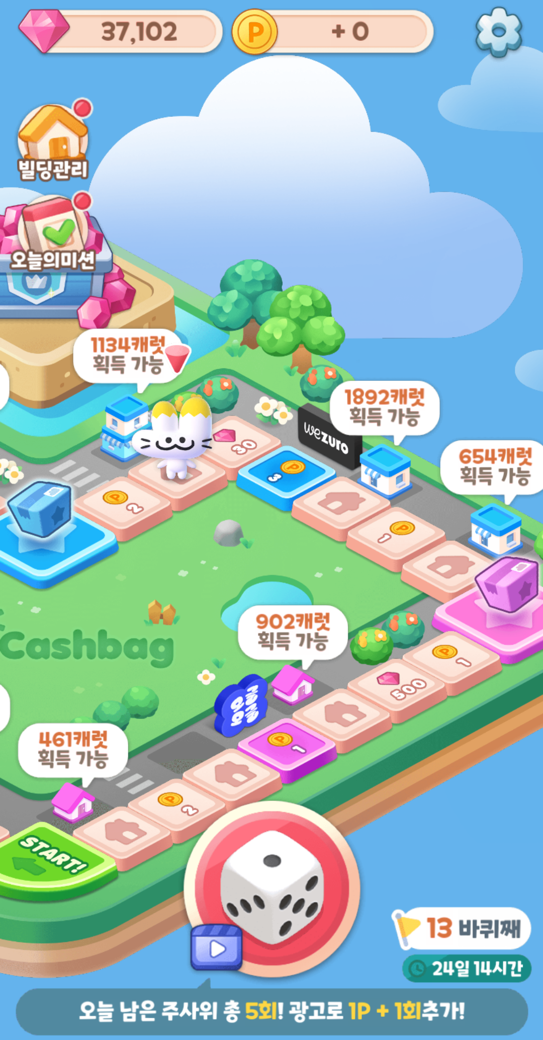 오케이캐시백 부루마블 게임 간단하네요!