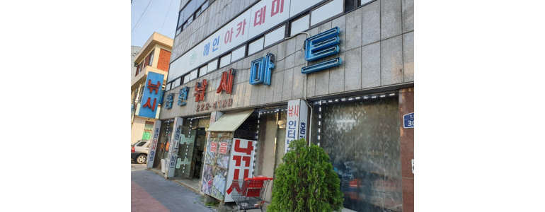 광주 동구 낚시용품