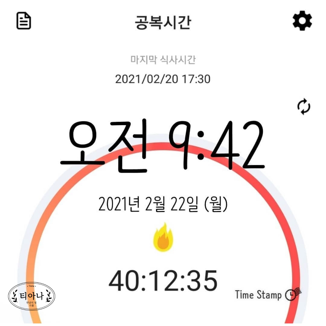 간헐적 단식 조금 쉽게 도전하고&amp;#44; 체지방 줄이는 방법