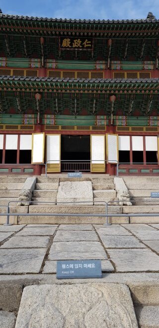 2025년 창덕궁 인정전 내부 공개! 3월 한정 예약 신청