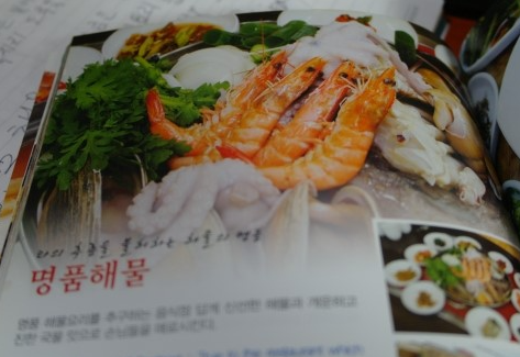 명품해물 식당 대표 메뉴 