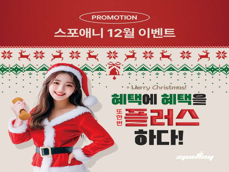 3호선 불광역 헬스장 BEST4 | 가격비교 | 후기좋은곳 | 저렴한곳 | 일일권 | PT | 총정리 - 2. 스포애니 불광역점 소개 2. 스포애니 불광역점 소개