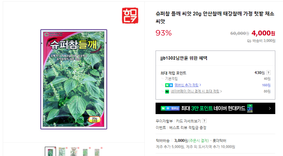 들깨 수경 재배 및 수확 시기 (+ 중부 남부 지방 수확 기계 추천)