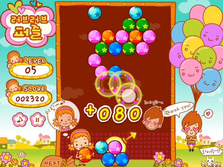 같은색-풍선을-맞추고-터트리는-화면