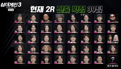 싱어게인3-투표