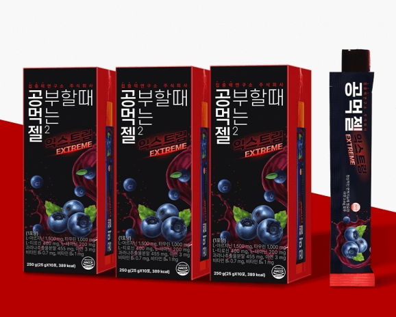 수험생 영양제 공먹젤