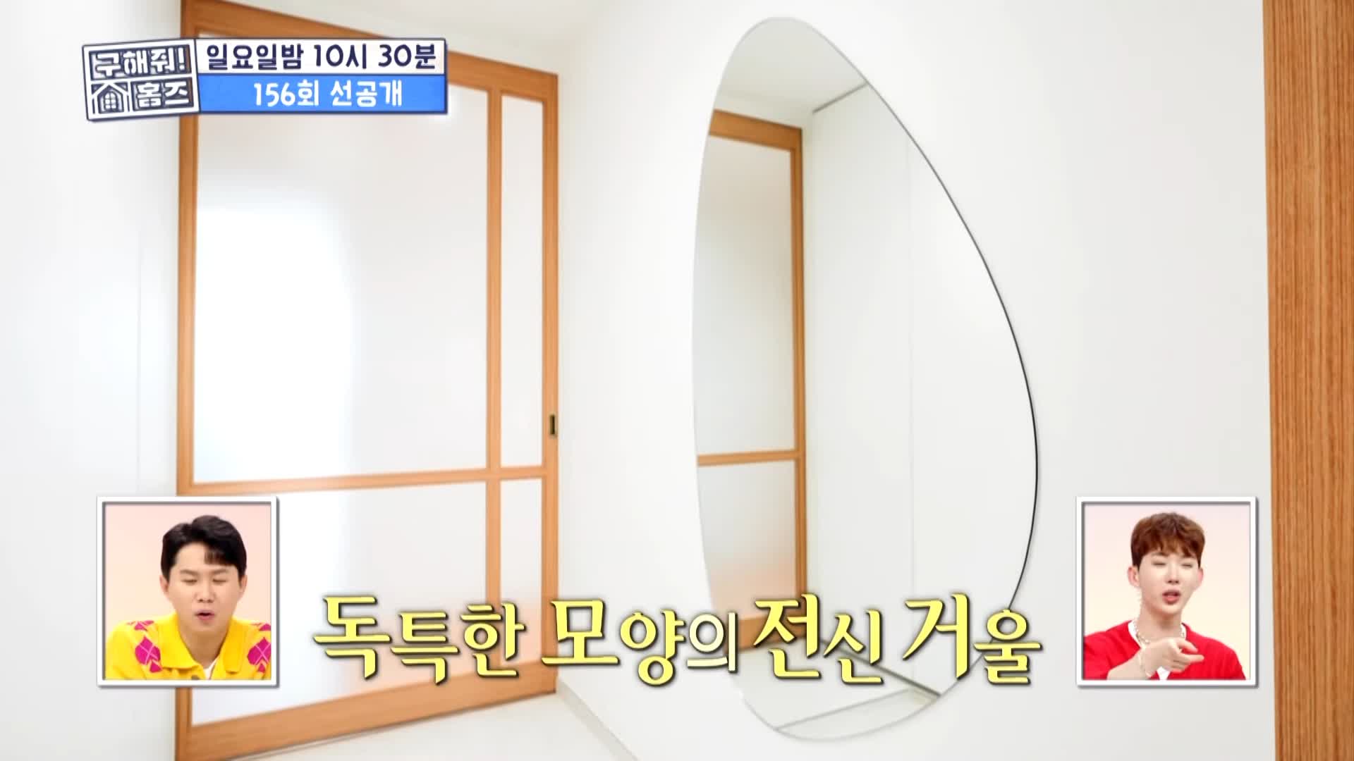 구해줘홈즈 경기 신도시 분당하남 광교 동탄 전세 or 매매가 7억 우주 라이크우드 분당 왔서현 좌로보나 우로보나 호수뷰 조권 그레이못보내 동탄 동심