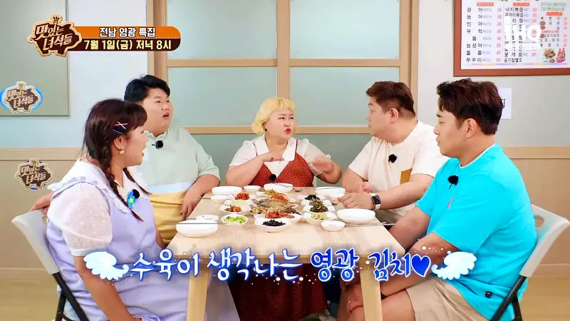 맛있는녀석들 제384회 백합죽 백합구이 백합탕 조개탕 백합회 맛있는 식당 전남 영광 맛집 추천 소개