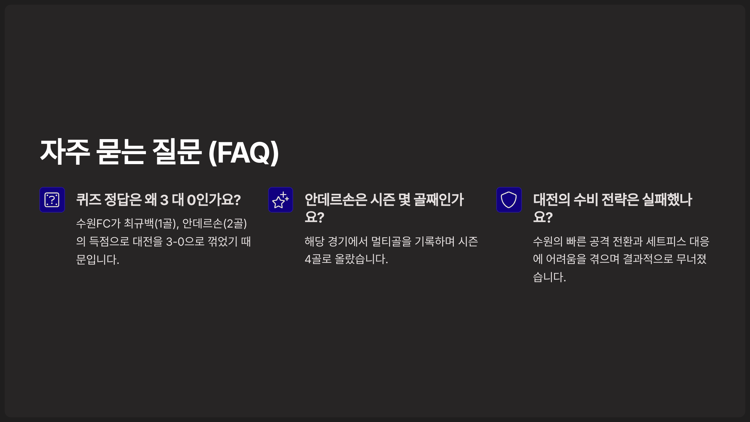 자주 묻는 질문 (FAQ)