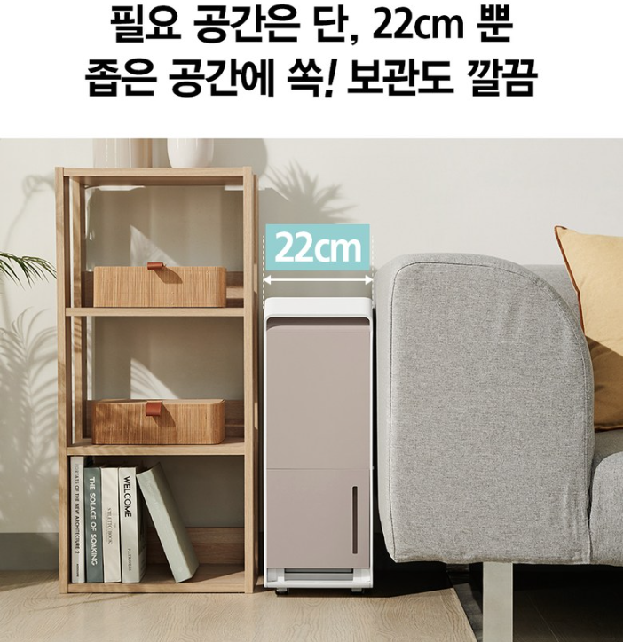 가정용 제습기 추천