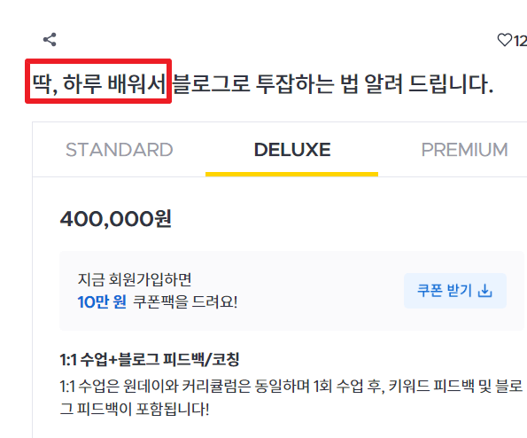 난이도낮추기(1)