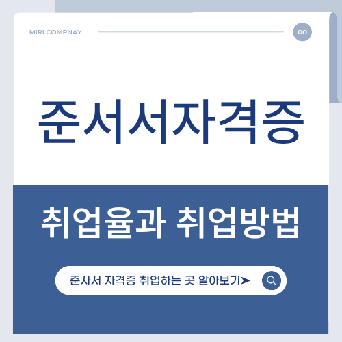 도서관사서