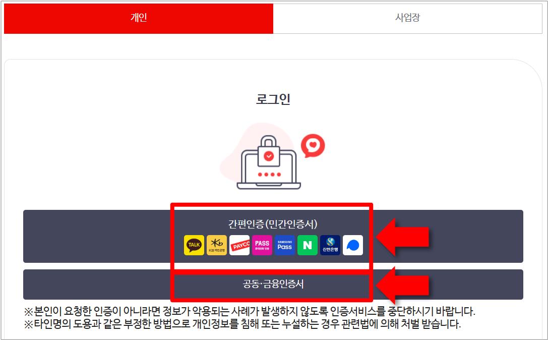 자격득실-확인서-발급법-2