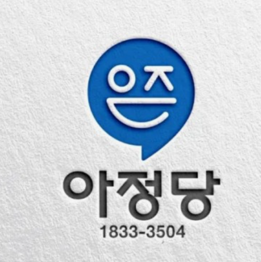 아정당-정수기-렌탈