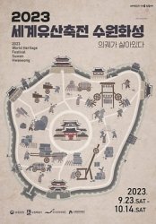 23년 10월 경기도 축제 정보 총정리! (전국 축제 정보 알아보기 경기도 편)