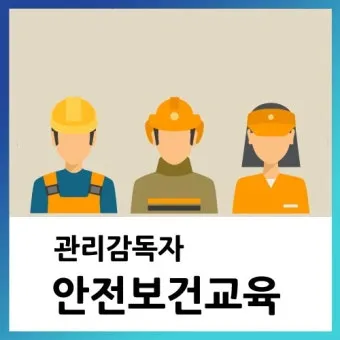 산업안전보건관리비 총정리 완벽 가이드_19