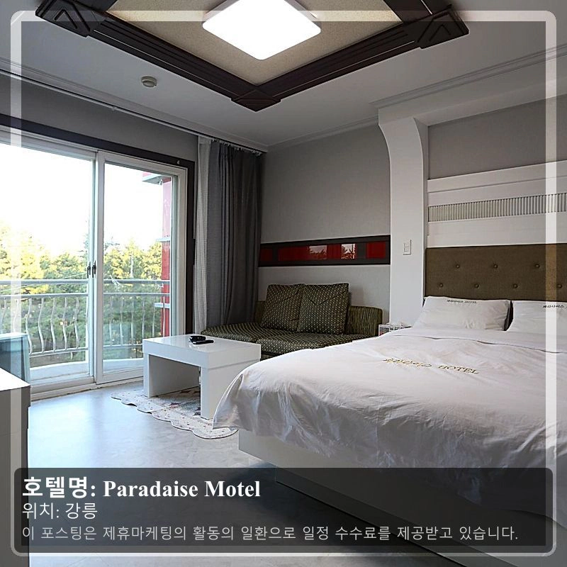 Paradaise Motel_1