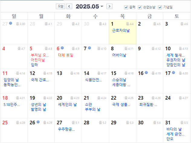 2025년5월달력사진