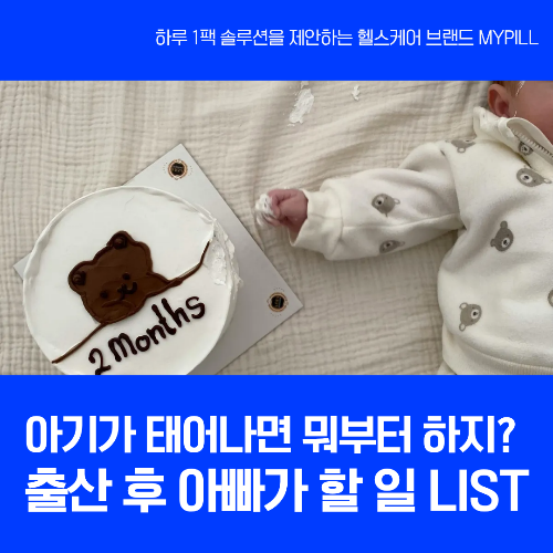 아이가 태어나면 해야 할 일