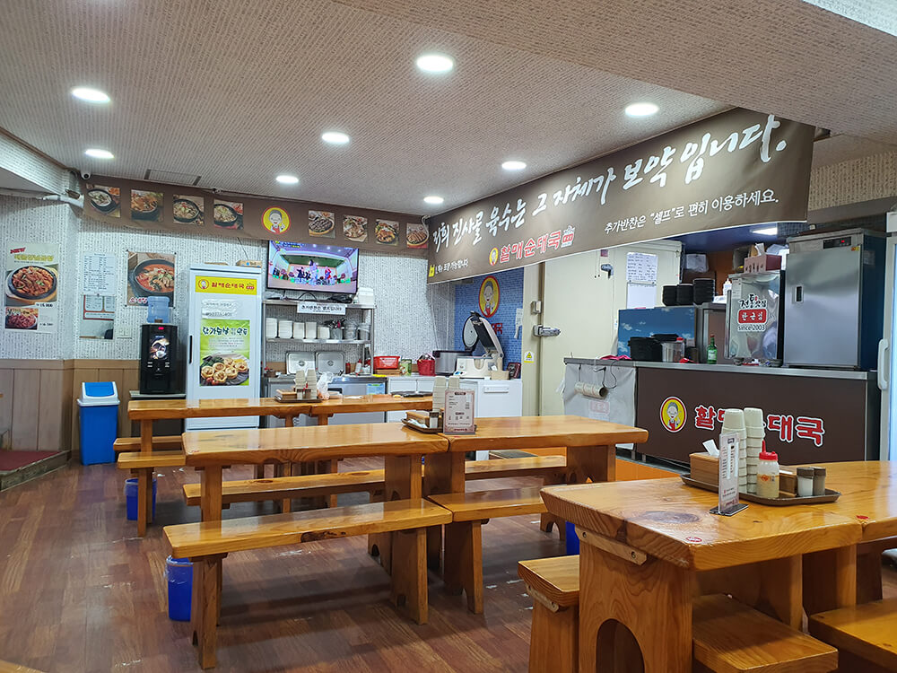 원조할매순대국 가천대점-2