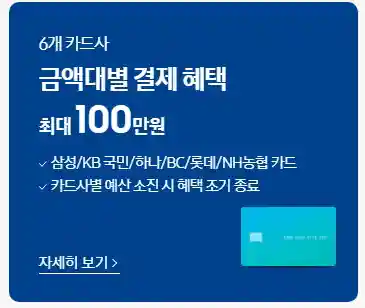 2-카드사-금액대별-결제-혜택