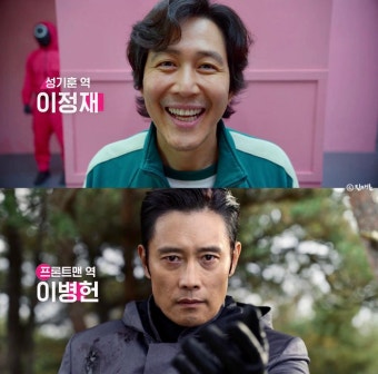 오징어게임 시즌3 전개예고편