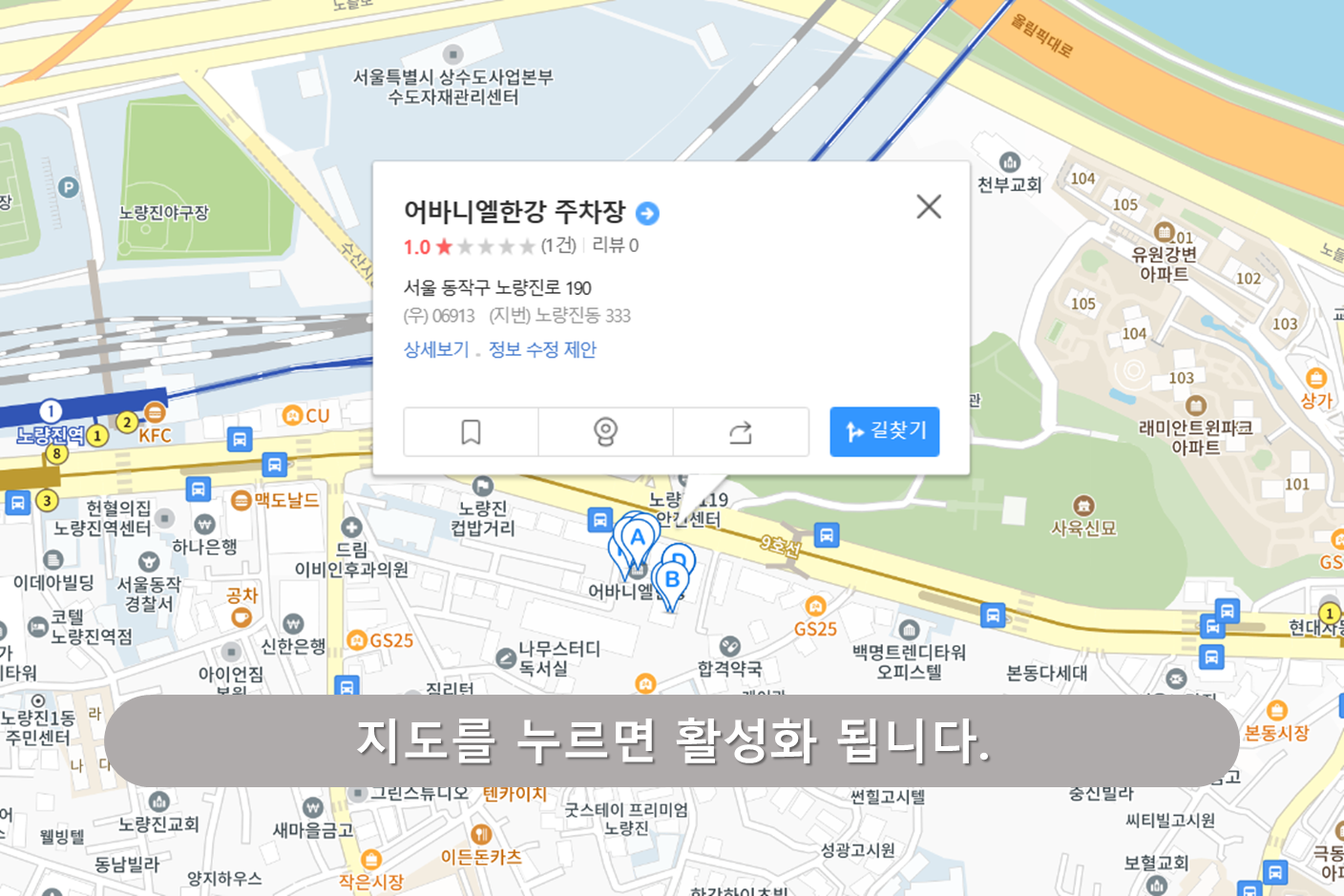 한강어바니엘주차장