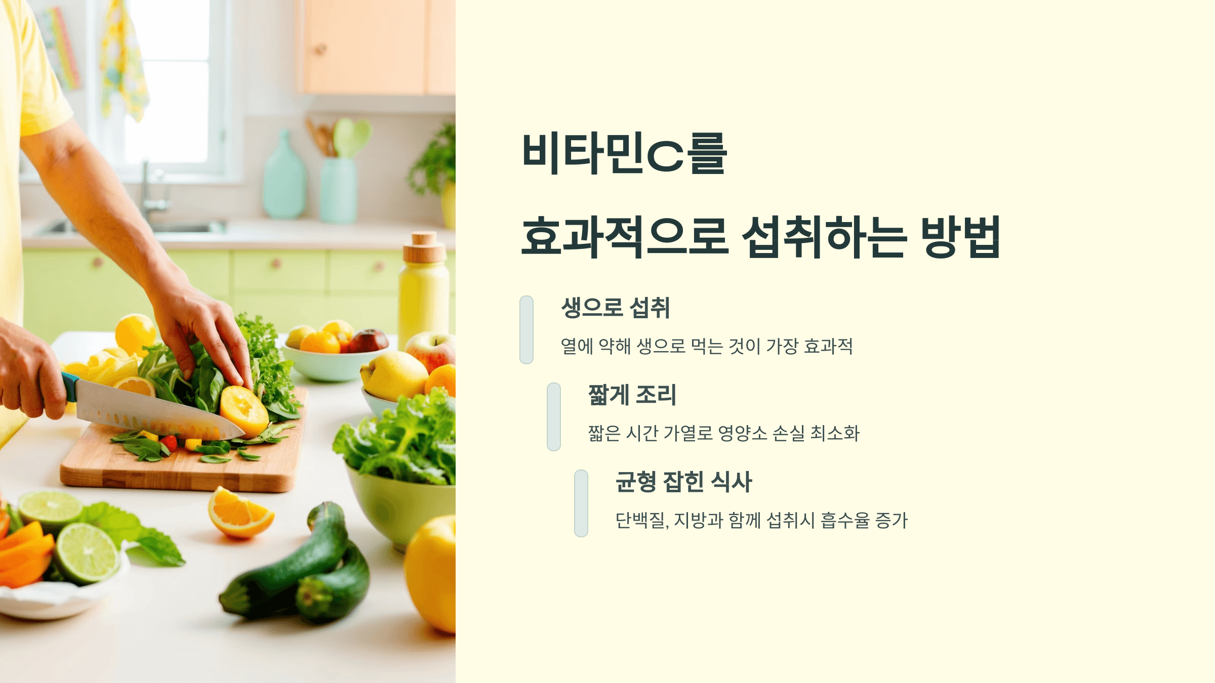 비타민C와 관련된 사진입니다.