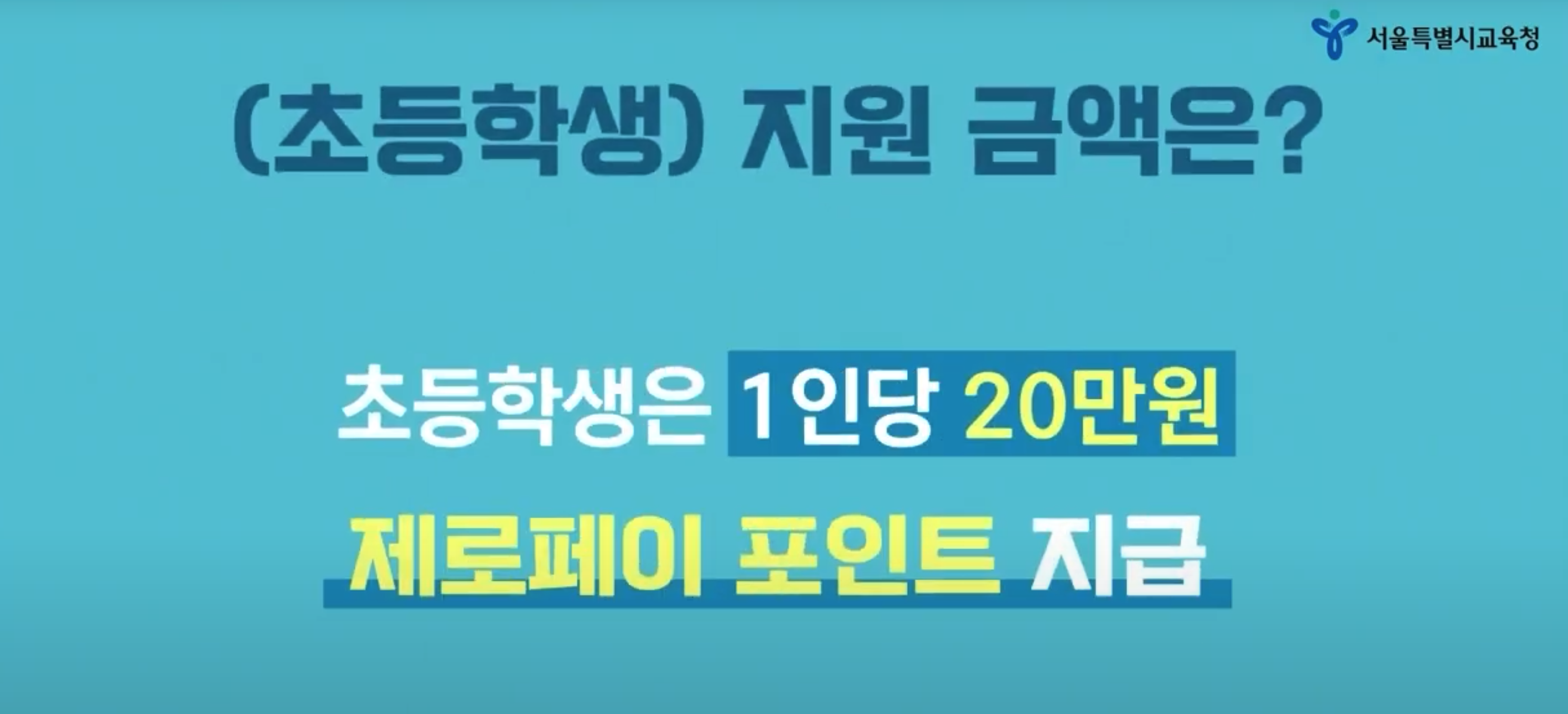 초등학교 입학 지원금 이미지