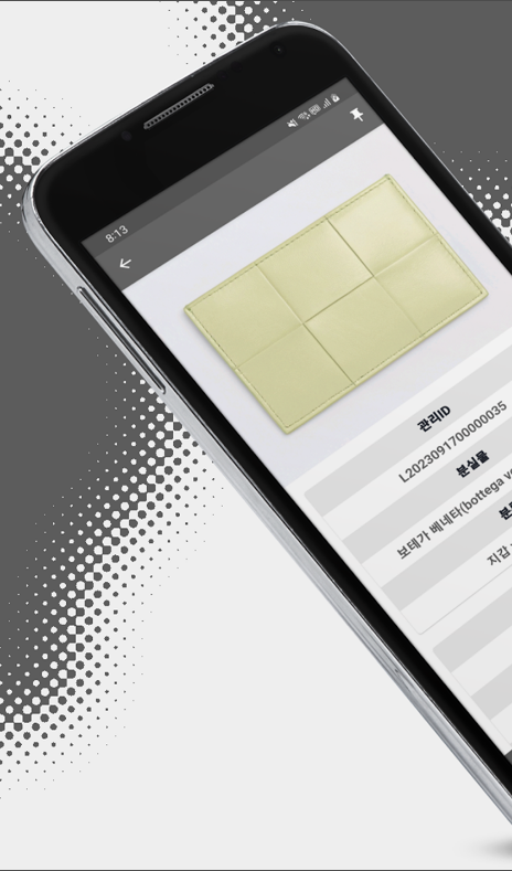 분실물 찾기 어플, 잃어버린 물건 찾기